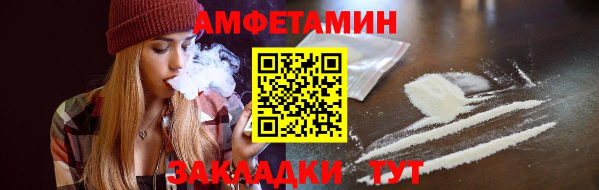 АМФ  Амфетамин  Вход с VPN  Амфетамин VHQ  Красногорск 