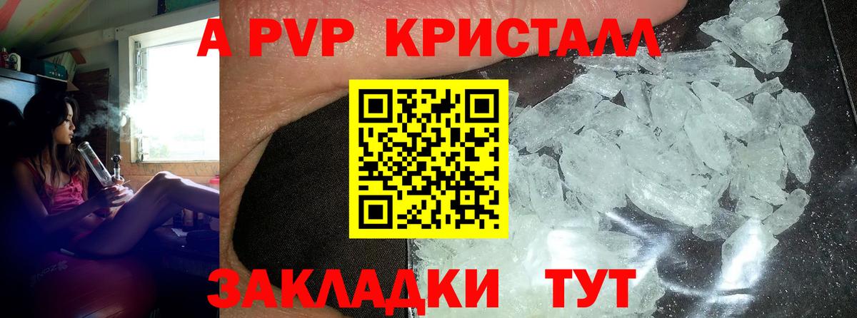 Красногорск  APVP Соль  магазин  наркотиков  Alfa_PVP мука  Вход с VPN  Alfa_PVP 