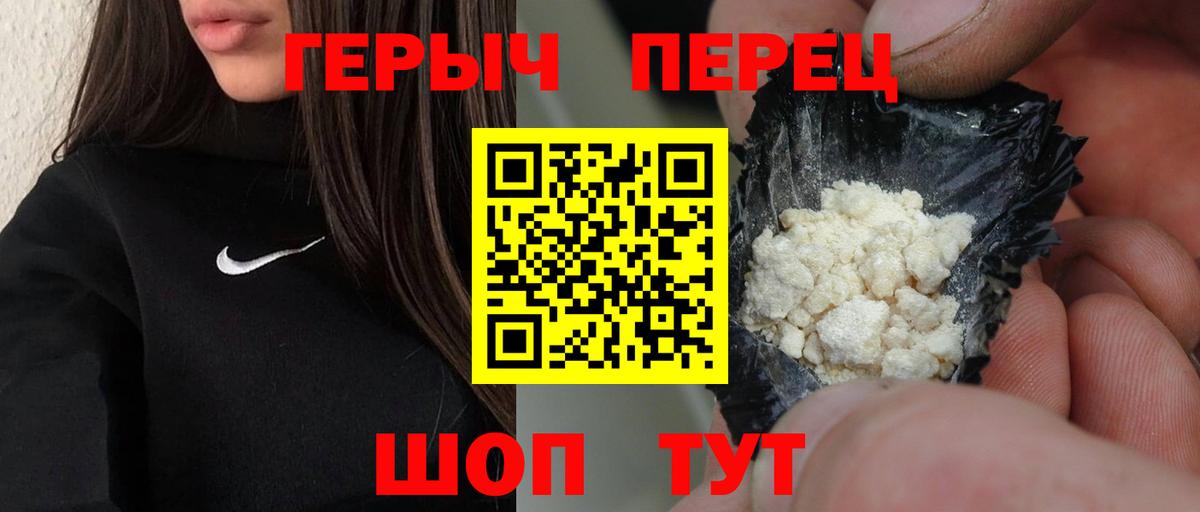ГЕРОИН Афган  Героин  Красногорск  Вход с VPN 